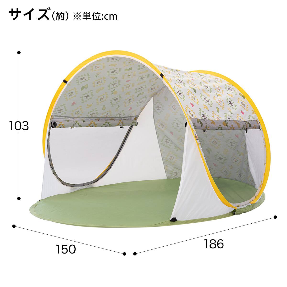 ワンタッチサンシェルター フルーツ Nsh 通販 ニトリネット 公式 家具 インテリア通販 ワンタッチサンシェルター フルーツ Nsh 通販 ニトリネット 公式 家具 インテリア通販