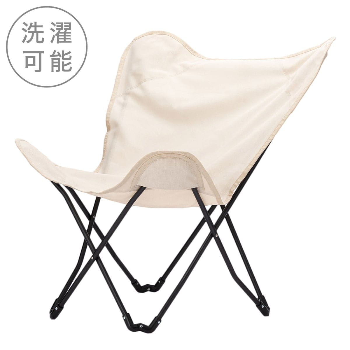 バタフライチェア | ニトリネット【公式】 家具・インテリア通販