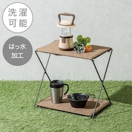 カバーが洗える&はっ水 折りたたみラック(S01DK)