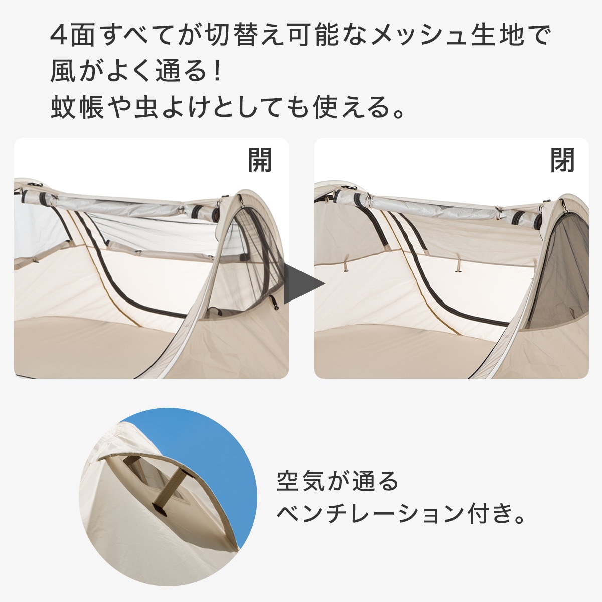 夜空を眺められるメッシュテント(ポップアップテント S02SZ) | ニトリ