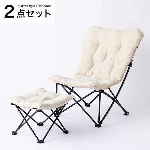 洗える&はっ水 バタフライチェア ハイバック・折りたたみスツールセット(ベージュ) 1枚目画像