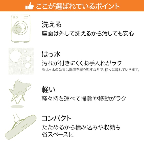 洗える&はっ水 バタフライチェア ハイバック・折りたたみスツールセット(ベージュ) 5枚目画像