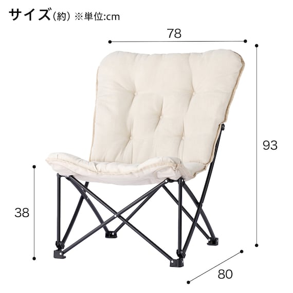 洗える&はっ水 バタフライチェア ハイバック・折りたたみスツールセット(ベージュ) 6枚目画像