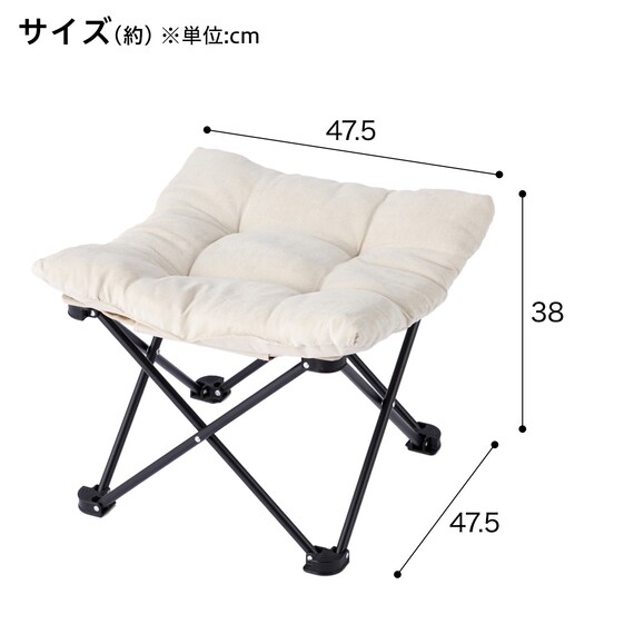 洗える＆はっ水 バタフライチェア ハイバック・折りたたみスツールセット(ベージュ) 7枚目画像