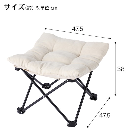 洗える&はっ水 バタフライチェア ハイバック・折りたたみスツールセット(ベージュ) 7枚目画像
