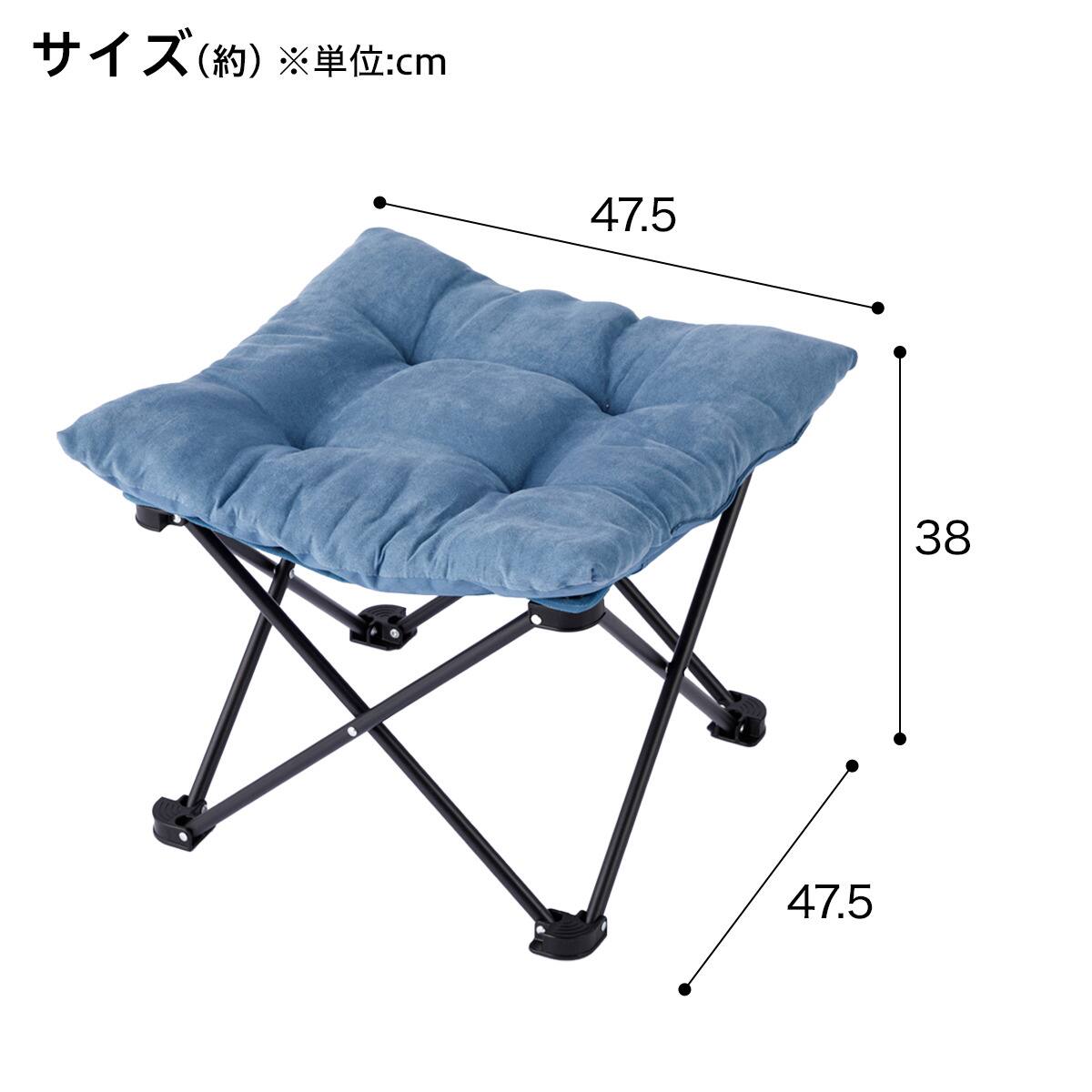 オットマンとしても使える 洗える折りたたみスツール(ブルー C01SS