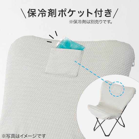 バタフライチェア用 ひんやりNクールストレッチカバー(C01) 3枚目画像