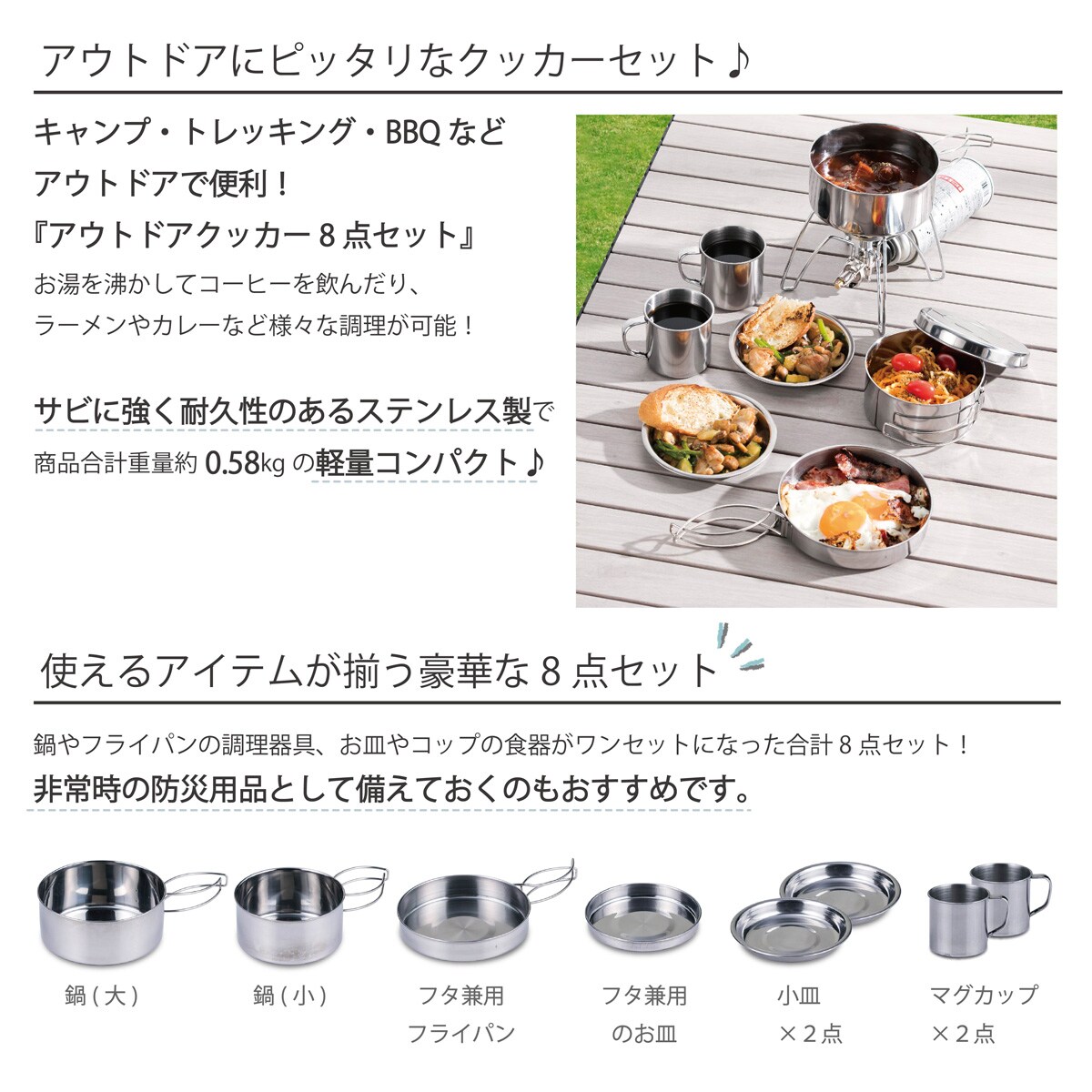アウトドアクッカーセット キャンプ お弁当箱 カトラリー 共通