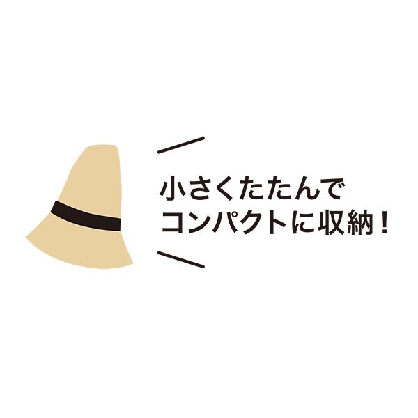 洗えるストローハット 中折れ帽通販 ニトリネット 公式 家具 インテリア通販