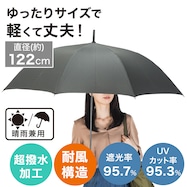 【晴雨兼用】耐風構造 超はっ水傘(BJ 70cm)