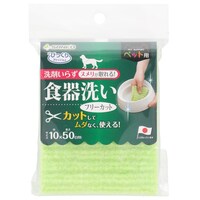 ペット用食器洗い フリーカット