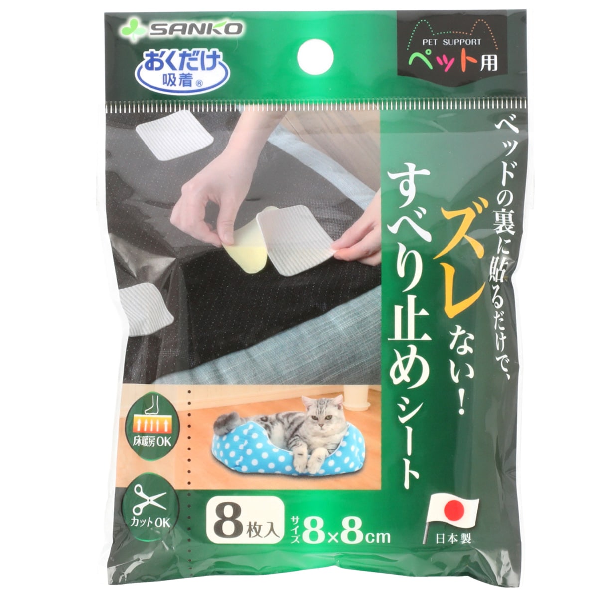 ペット用吸着すべり止めシート通販 | ニトリネット【公式】 家具・インテリア通販