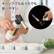 お料理バーナーとしても使えるフィールドチャッカー(ST-Y450)