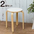 北欧風 木製スツール(セロ ホワイト) 2点 1枚目画像