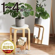 木製スツール(セロ)