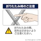 折りたたみスツール コラット(MO) 11枚目画像