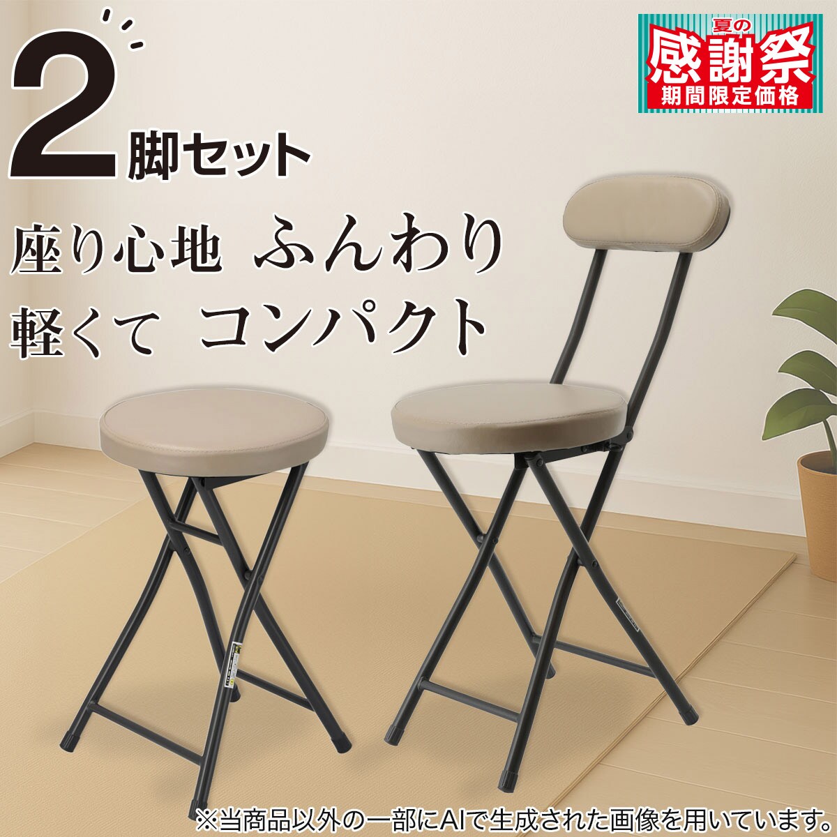 NITORI 折りたたみ椅子 5脚まとめ売り NITORI 折りたたみ椅子 5脚まとめ売り