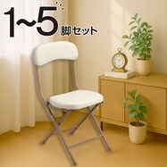 折りたたみチェア バーミーズ