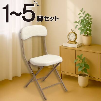 折りたたみ椅子・チェア通販 | ニトリネット【公式】 家具・インテリア通販