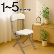 折りたたみチェア バーミーズ