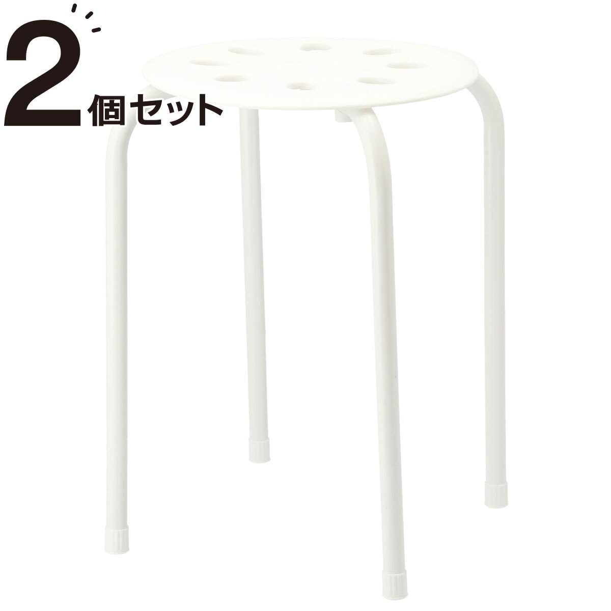 京都 丸椅子 イス ニトリ スツールトリガー 軽量 積み重ね 白 ホワイト 【代引不可】