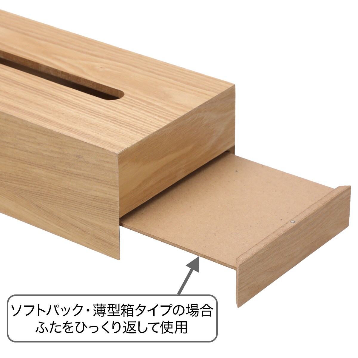 高さ調整ティッシュケース(ナチュラルウッド2)通販 | ニトリネット【公式】 家具・インテリア通販