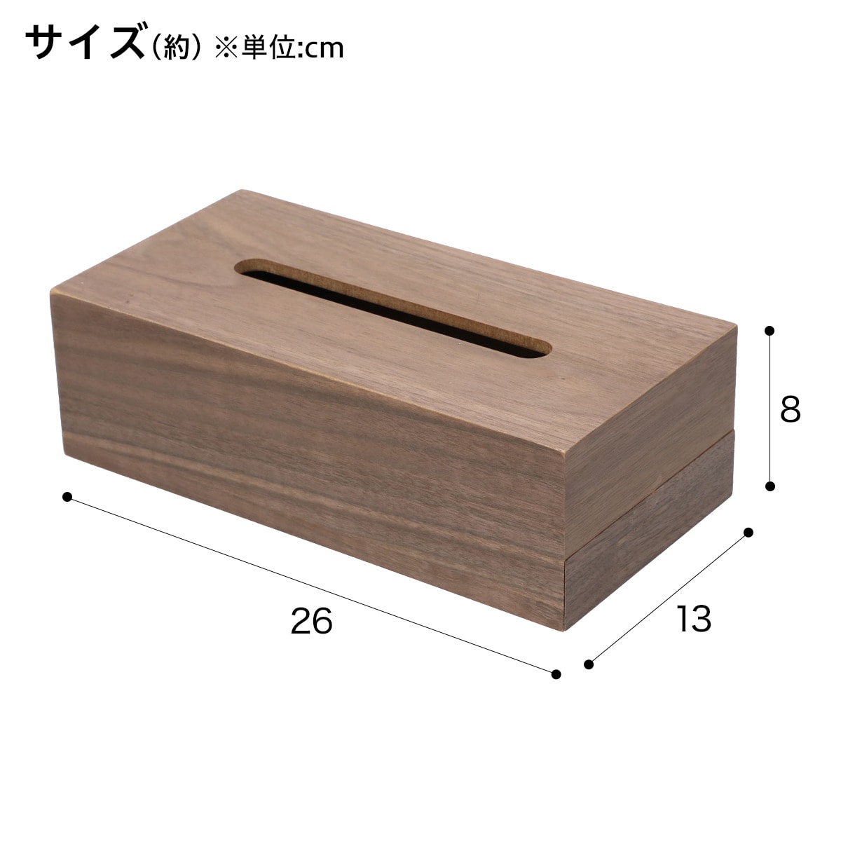 高さ調整ティッシュケース ナチュラルウッド2 Br 通販 ニトリネット 公式 家具 インテリア通販 高さ調整ティッシュケース ナチュラルウッド2 Br 通販 ニトリネット 公式 家具 インテリア通販