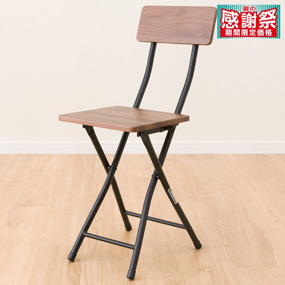 折り畳みチェア(XB1 7530 ミドルブラウン) 1枚目画像