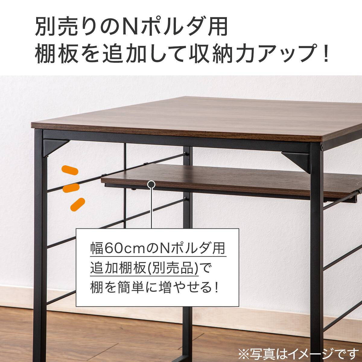 ダイニングテーブル3点セット (NP 6375 ミドルブラウン) | ニトリ