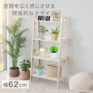 ラダーオープンラック(KB6291)