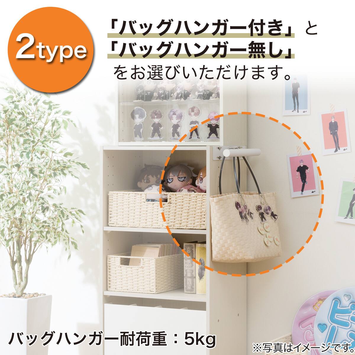 カラーボックスNカラボディスプレイボックス・バッグハンガー付き