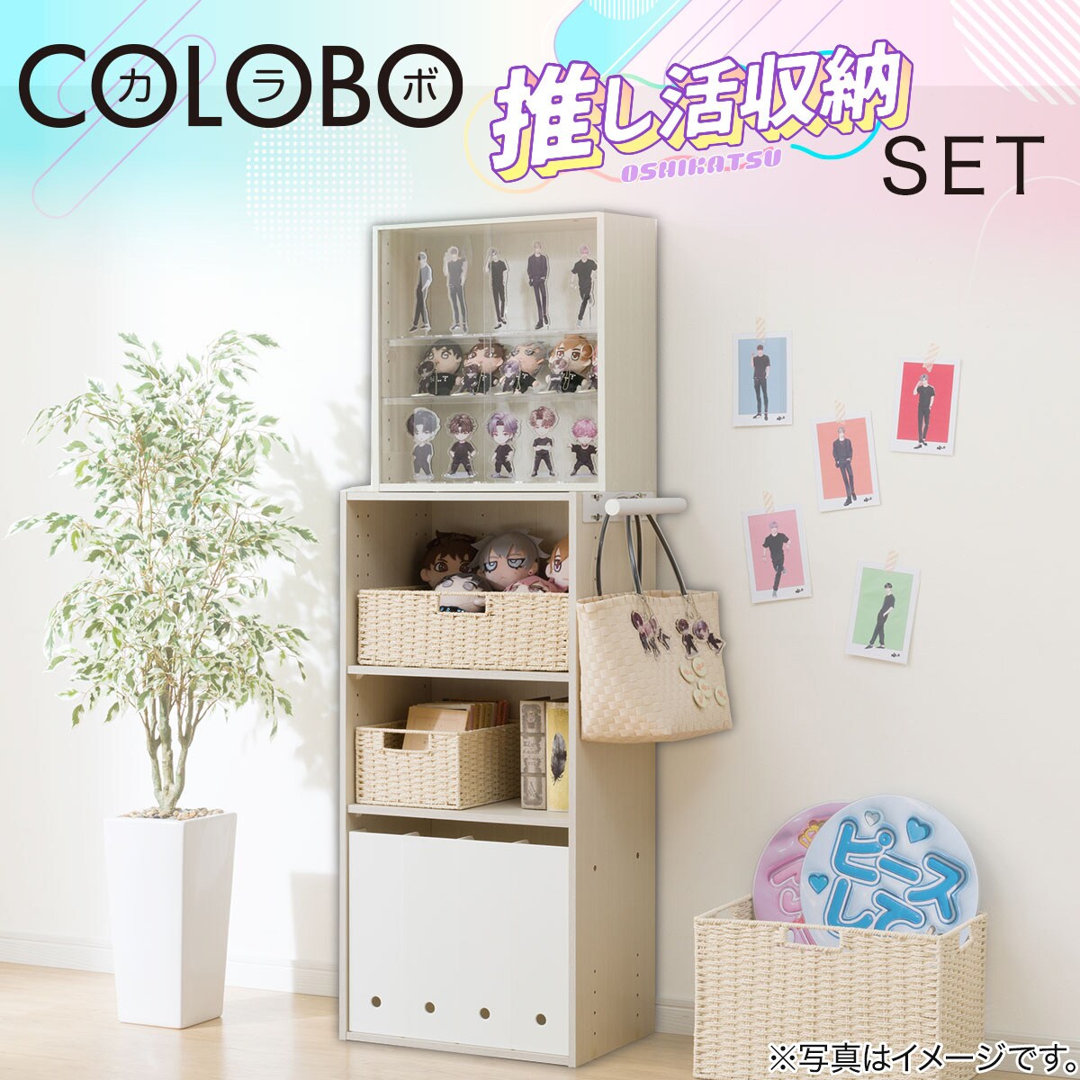 カラーボックスNカラボディスプレイボックス付き ホワイトウォッシュ