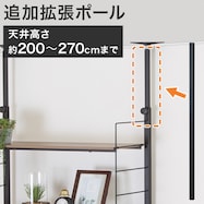 【Nポルダ・Nポルダディープ用】追加拡張パーツ 設置高さ200~270cm対応ポール
