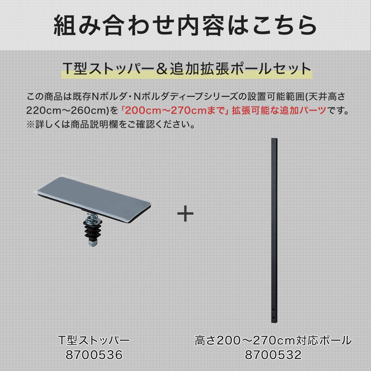 Nポルダ用】 追加拡張パーツ ストッパーセット(ブラック) | ニトリ