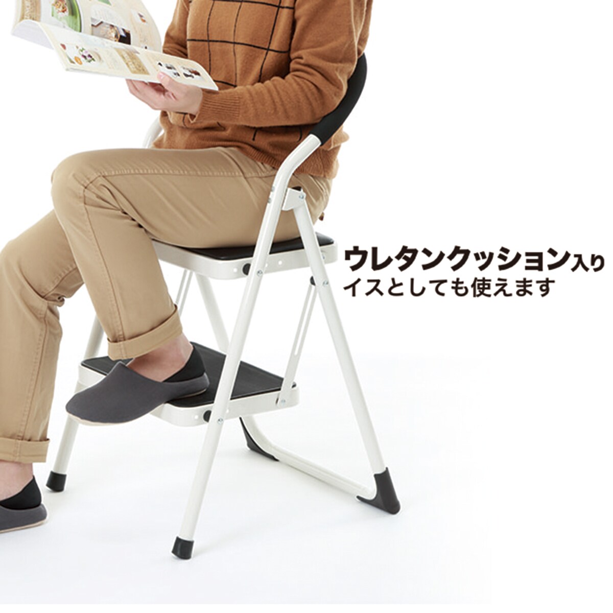 ステップチェア セクター2 ホワイト 通販 ニトリネット 公式 家具 インテリア通販 ステップチェア セクター2 ホワイト 通販 ニトリネット 公式 家具 インテリア通販