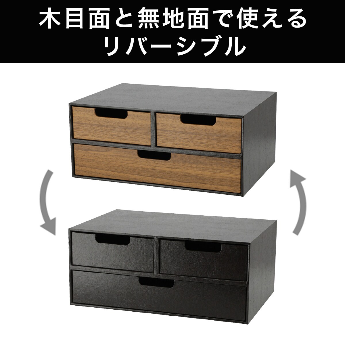 リバーシブル引き出し ブレッタ A4 2段(DBR)通販 | ニトリネット【公式】 家具・インテリア通販