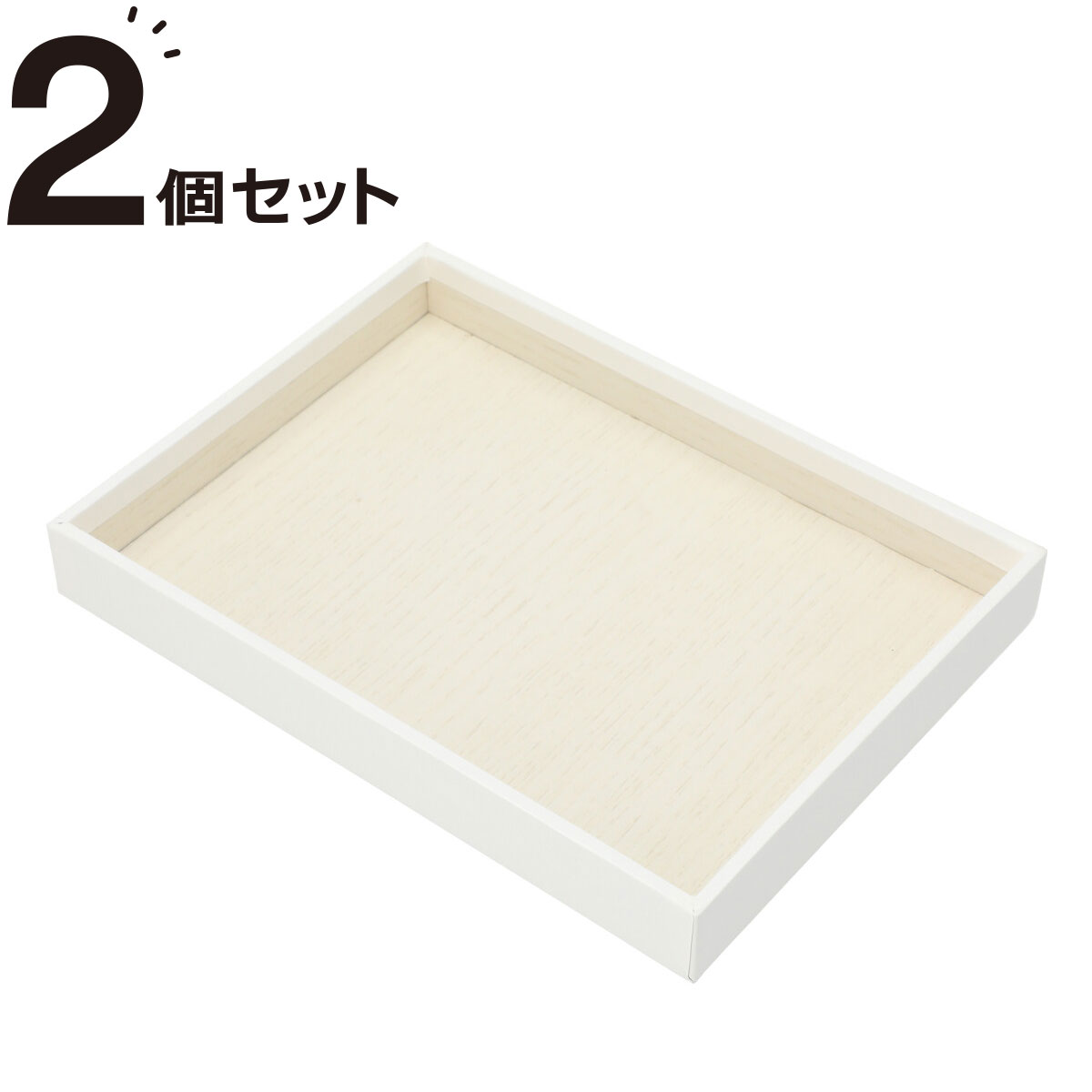 A5トレイ ブレッタ (WH)2個セット ニトリ