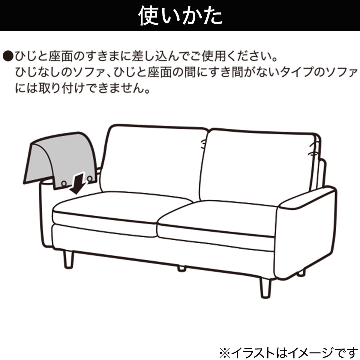 壁掛けもできるソファポケット(ソファーサイド・Wポケット HP01)通販 | ニトリネット【公式】 家具・インテリア通販