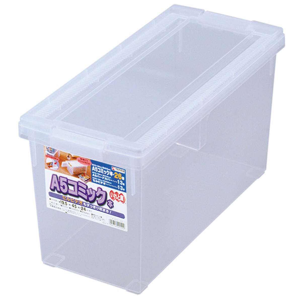A5判コミック用収納ケースのA5コミック本いれと庫通販 | ニトリネット【公式】 家具・インテリア通販