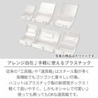 新感覚のプラスチック製道具箱ハコットL(WH) 2枚目画像