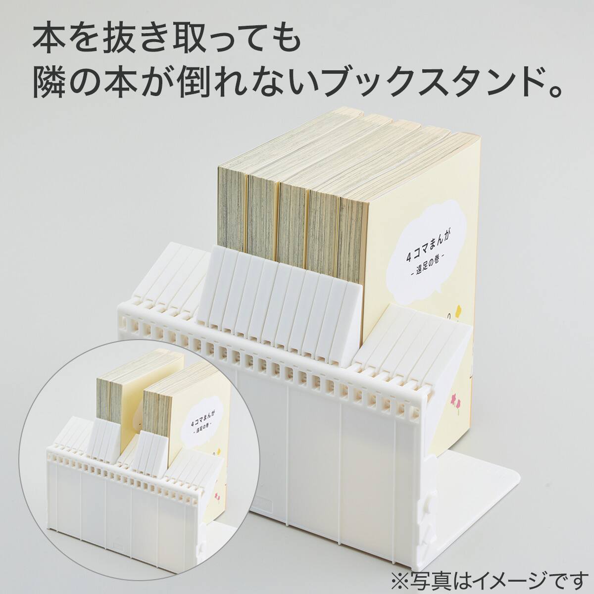 1冊でも倒れないブックスタンド | ニトリネット【公式】 家具