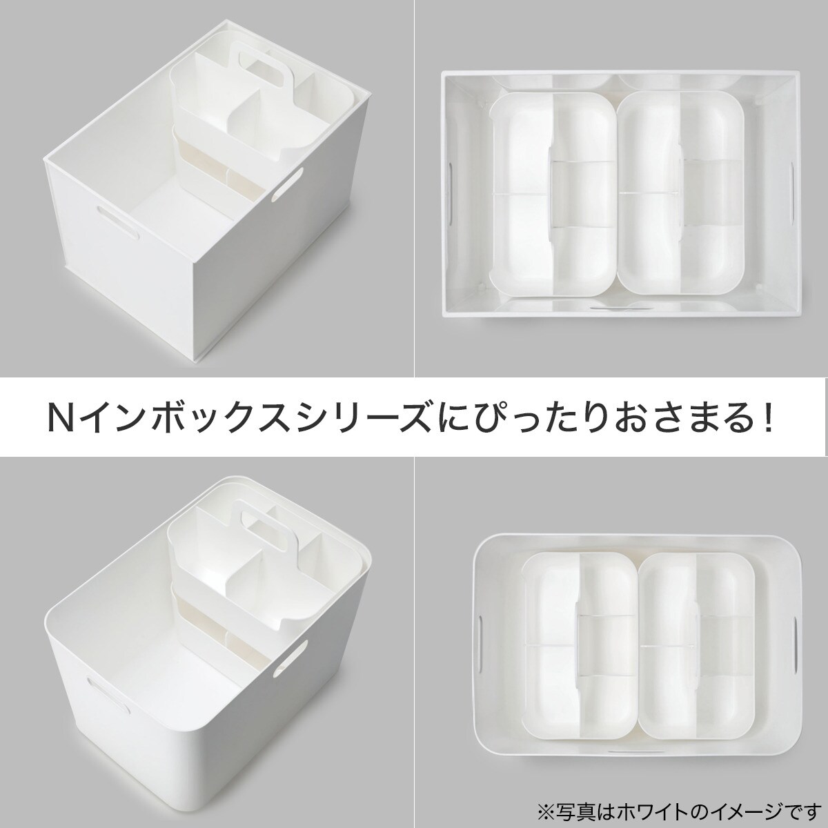 ハコブNインボックス リビング ライトグレー | ニトリネット