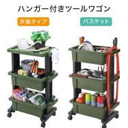 ハンガー付きツールワゴン (TWB-490GR)