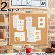 コルクボード通販 ニトリネット 公式 家具 インテリア通販 コルクボード通販 ニトリネット 公式 家具 インテリア通販