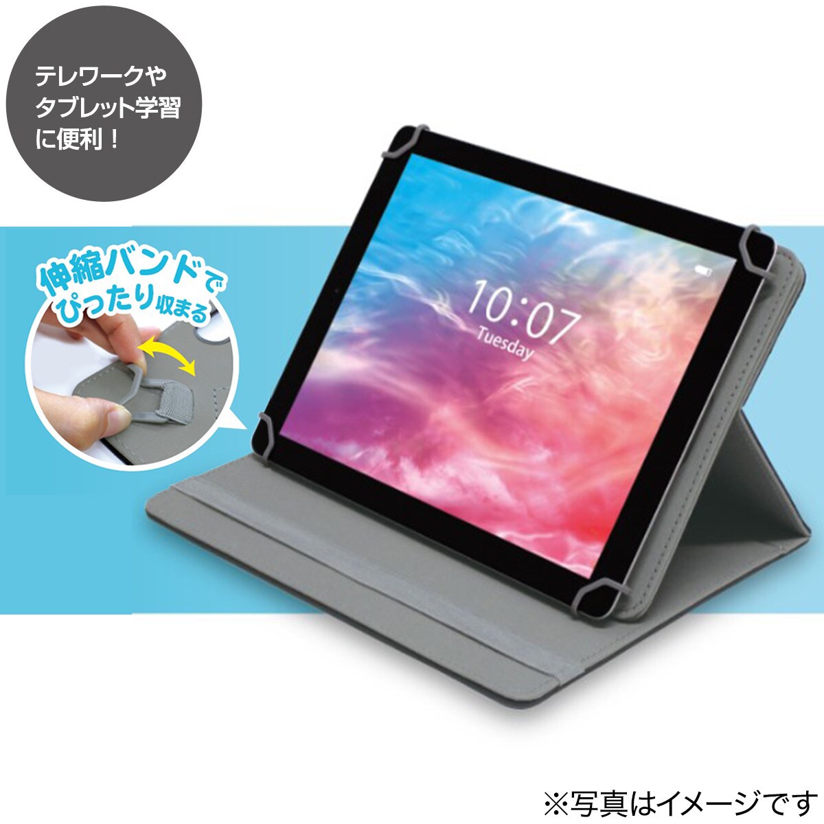 タブレットケース