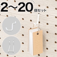 パンチングボード専用 ワイヤーフック