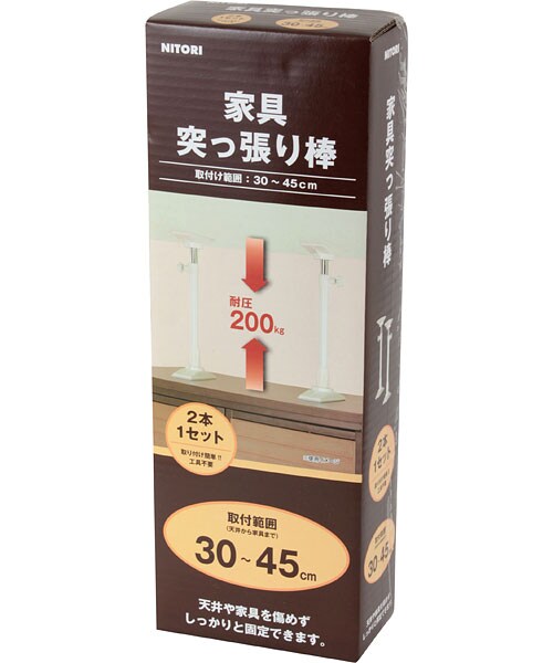 家具 つっぱり棒 2本セット通販 ニトリネット 公式 家具 インテリア通販 家具 つっぱり棒 2本セット通販 ニトリネット 公式 家具 インテリア通販