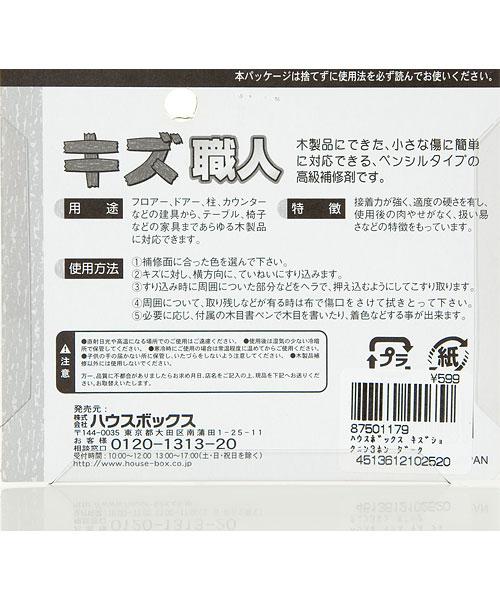 補修ペンセット キズショクニン ダーク 通販 ニトリネット 公式 家具 インテリア通販 補修ペンセット キズショクニン ダーク 通販 ニトリネット 公式 家具 インテリア通販