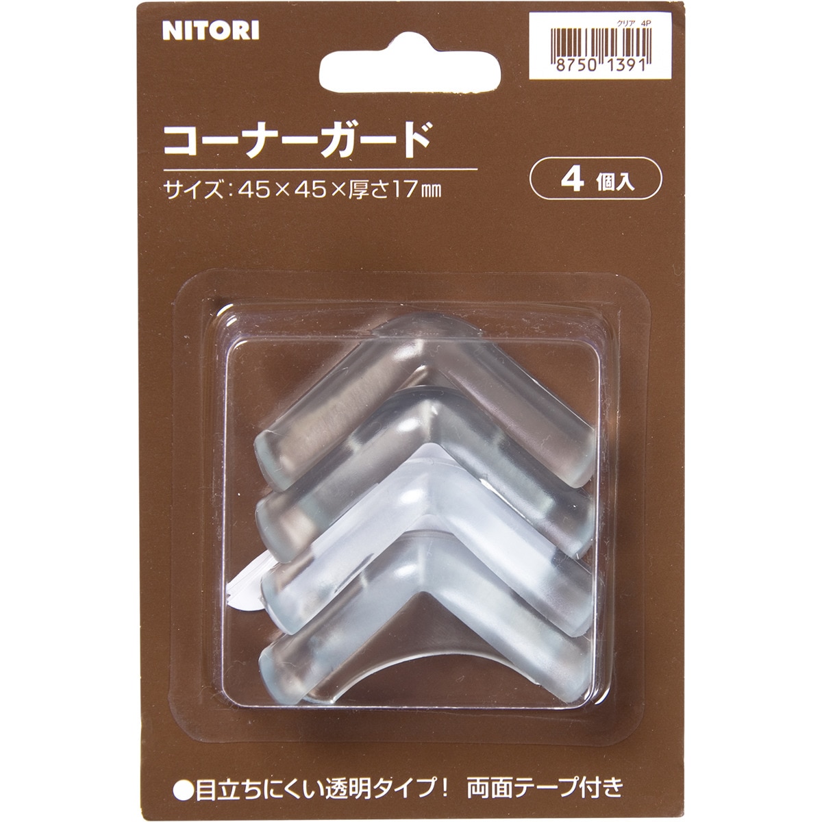 コーナーガード クリア2 4p 通販 ニトリネット 公式 家具 インテリア通販 コーナーガード クリア2 4p 通販 ニトリネット 公式 家具 インテリア通販