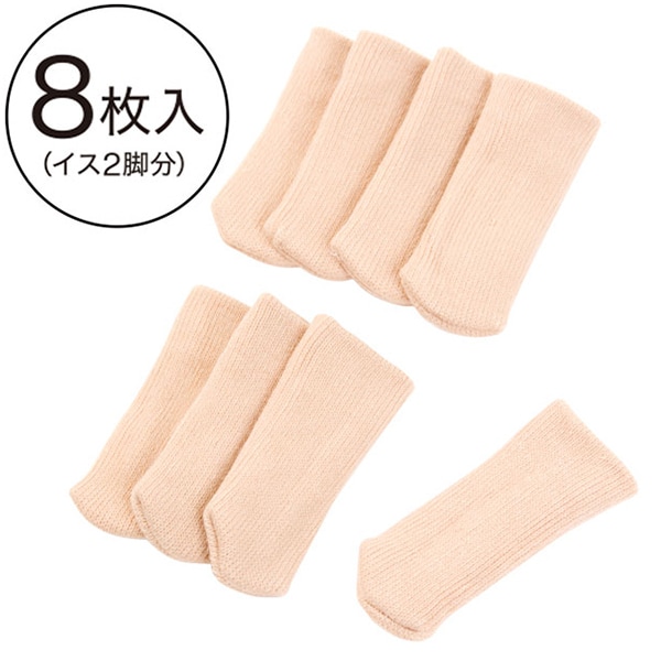 チェアソックス プレイン(BE)通販 | ニトリネット【公式】 家具・インテリア通販